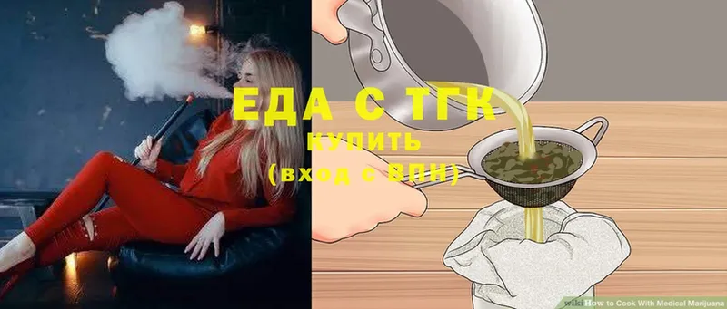 Еда ТГК конопля  Армянск 