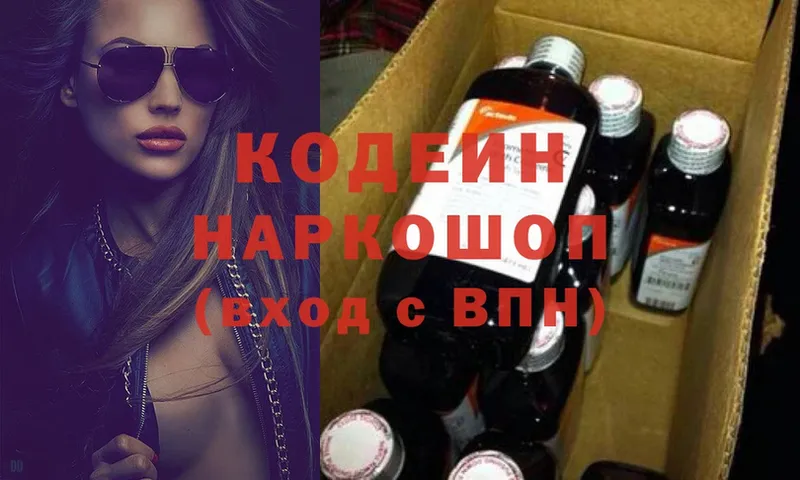 Кодеиновый сироп Lean Purple Drank  цена   Армянск 